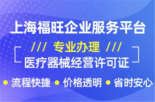 上海浦东新区注册食品公司代办 福旺咨询