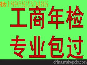 年检变更价格 年检变更批发 年检变更厂家