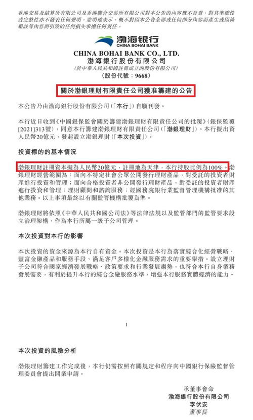 最年轻全国股份制银行获批理财子公司 注册在这里