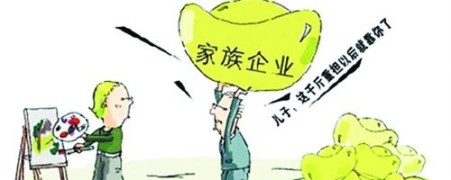 浅谈泉州家族企业发展的主要问题及对策(图8)