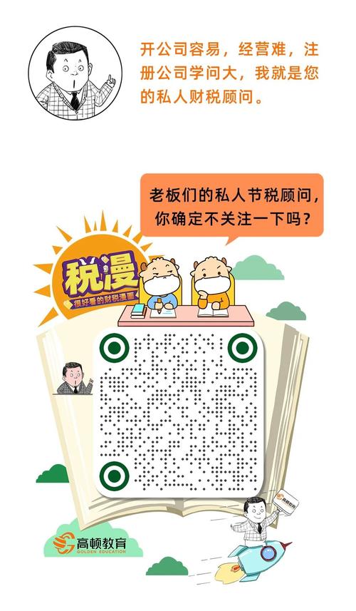 看完这篇,总算是学会了,注册家族公司,再控股其他公司,公司之间分红