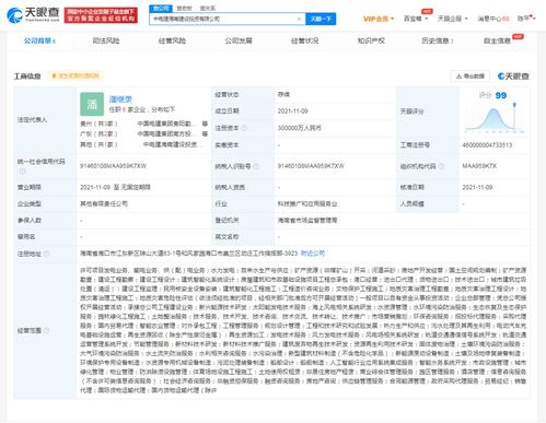 中国电建在海南投资成立新公司,注册资本30亿元