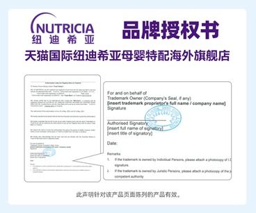温州一公司因销售未经注册的特医婴配粉被罚没近26万元,涉事产品系达能纽迪希亚旗下纽太特品牌