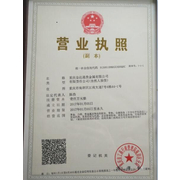 重庆金达通贵金属有限公司
