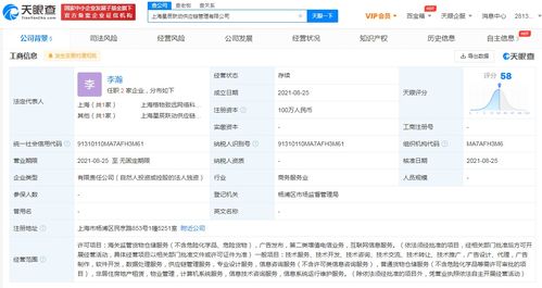 字节跳动投资成立供应链管理公司 注册资本100万人民币
