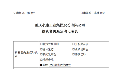 年内将推问界M5纯电动车型 小康汽车再强调:不当代工厂