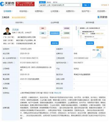 美的上海新成立两家公司,经营范围均含智能机器人研发