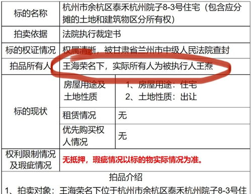 杭州亿元豪宅流拍 原房东涉62亿 套路贷