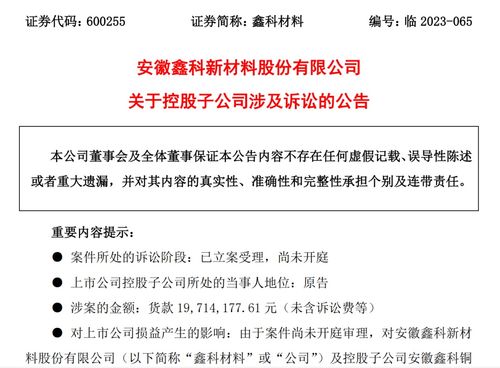 什么情况 注册资本5万企业遭上市公司索赔2000万