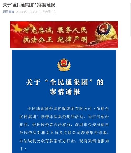 突发 深圳警方出手,20人被采取刑事强制措施,银行资金 房产也被冻结