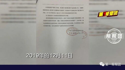 又一理财产品 爆雷 ,投资600多万,如今公司人去楼空