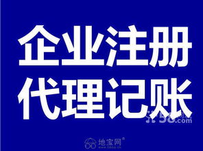 南昌财务公司主营代办注册公司及各类许可证业务 南昌投资创业