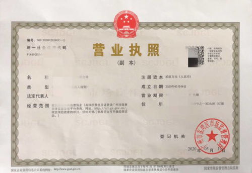 广州荔湾注册贸易公司要多久 专业财税机构1天完成代办流程