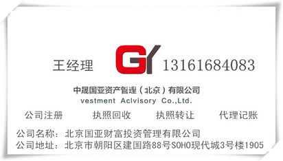注册2亿基金公司价格 注册2亿基金公司型号规格