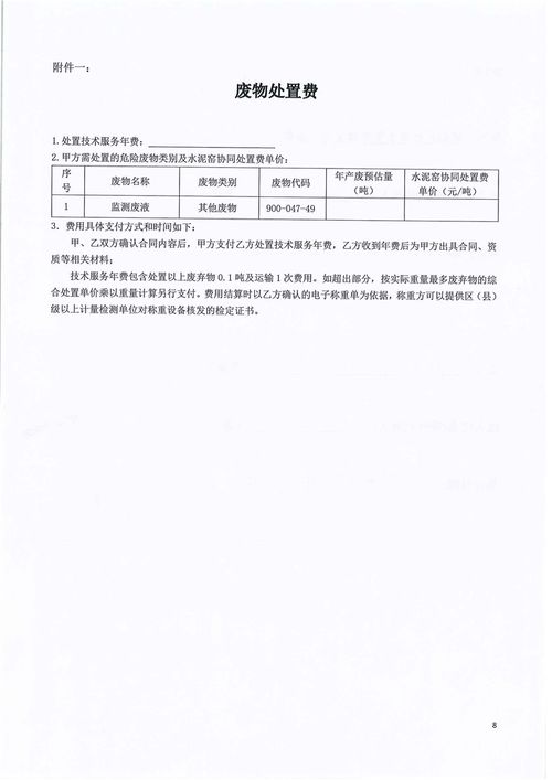 德阳市潺亭水务自来水厂化验室废液处置采购项目招标公告