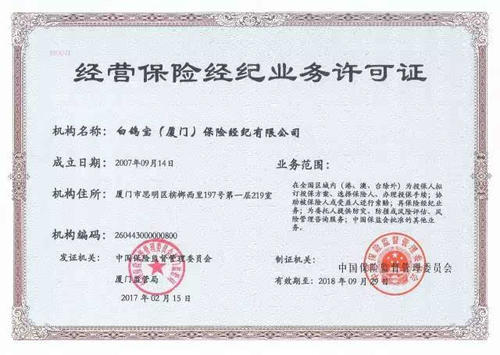 永达理郑州分公司地址 永达理保险经纪公司分析