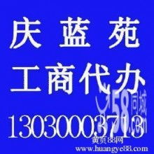 北京一方褔地投资有限顾问公司
