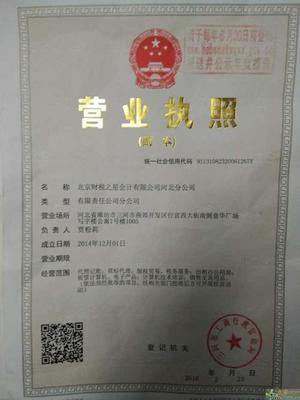 注册公司名称北京在中间(公司名称中间加个地区什么意思)
