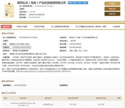 注册资本均高达7.3万亿元,这4家公司啥来头?