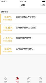 中国人寿基金安卓版下载 手机 中国人寿基金下载2019最新版
