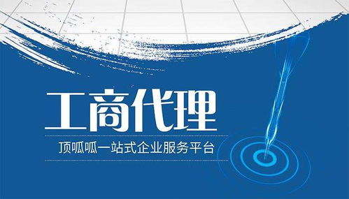 成都个人注册公司的具体流程介绍