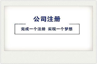 2019年广州注册公司的流程及费用讲解