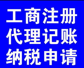 注册黄浦区公司石林养护需要提交什么