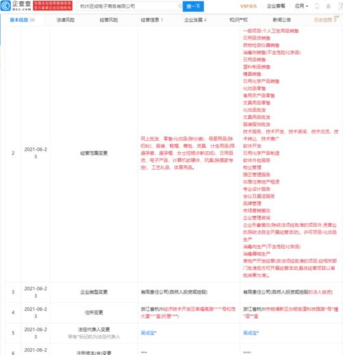 花西子关联公司注册资本增至5000万,经营范围新增食用农产品零售