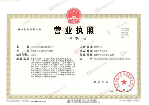 拍卖公司注册需要什么条件 文物拍卖公司申请的相关规定