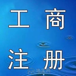 公司注册,代理记账,商标注册,公司变更 咨询代办顾问