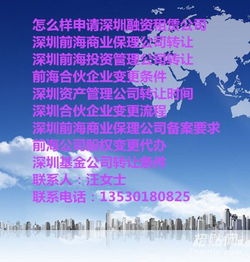 珠海横琴基金管理公司注册审批办理