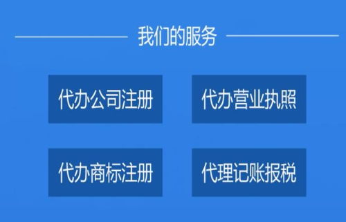 临安区代办注册公司价格