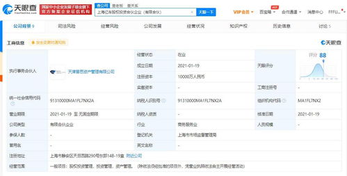 王思聪关联公司参与成立一家投资公司 注册资本1亿