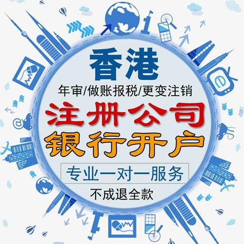 大陆公司如何在香港设立帐户