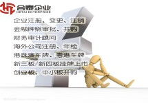可备案产品投资合伙企业深圳注册条件 凌海资讯