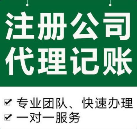 珠海股权投资公司办理怎么收费 丰润资讯