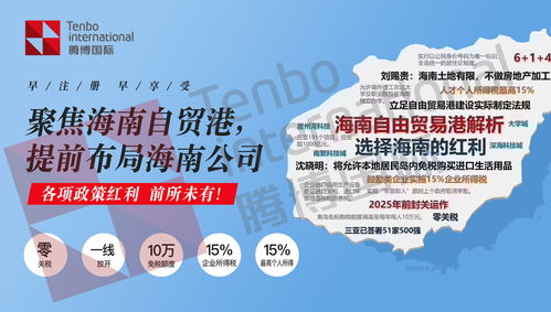 海南自贸区海口注册公司流程及费用