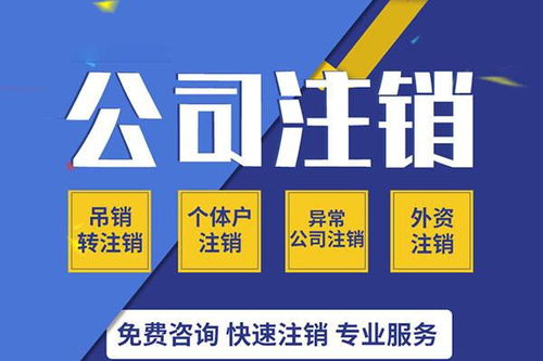 公司执照被吊销了需要怎么处理