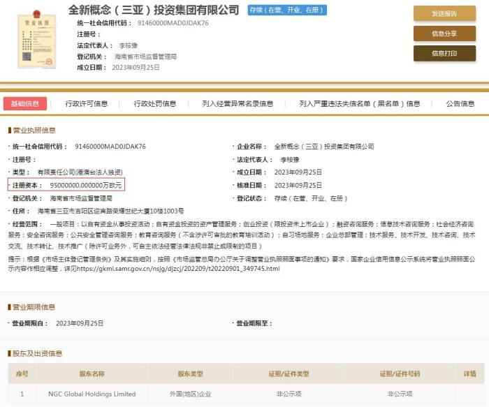 注册资本均高达7.3万亿元,这4家公司啥来头?