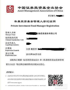 2016年北京投资管理公司注册带私募需要多少钱