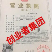 北京创业者登记注册代理事务所 供应产品