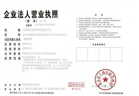 转让3000万基金管理公司