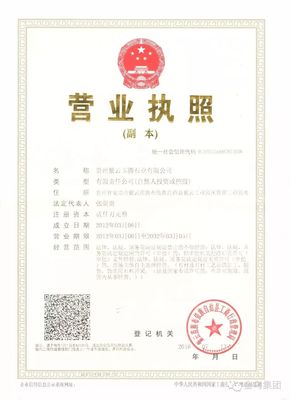 贵州金乌投资集团股份顺利取得质量管理体系认证证书