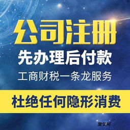 昆山花桥公司注册