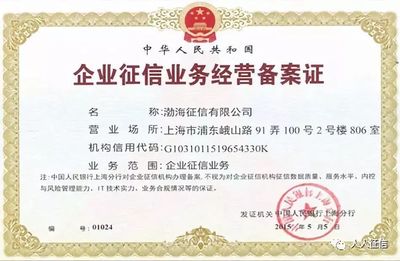行业资讯丨央行:注销海航集团旗下企业征信备案资格