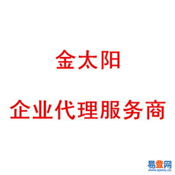 惠安 东岭易登网
