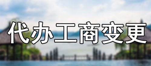 深圳内资商业保理转让 股东为深圳投资集团公司注册客户
