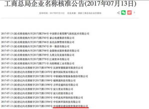 中国雄安建设投资集团董事长张维亮简历、股东名单及合伙企业注册情况