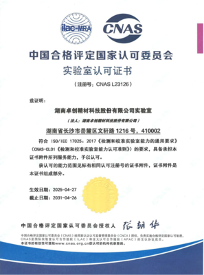 湖南高新创业投资集团合伙企业注册指南