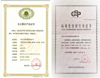 日照三兴食品集团股份有限公司注册及运营概览